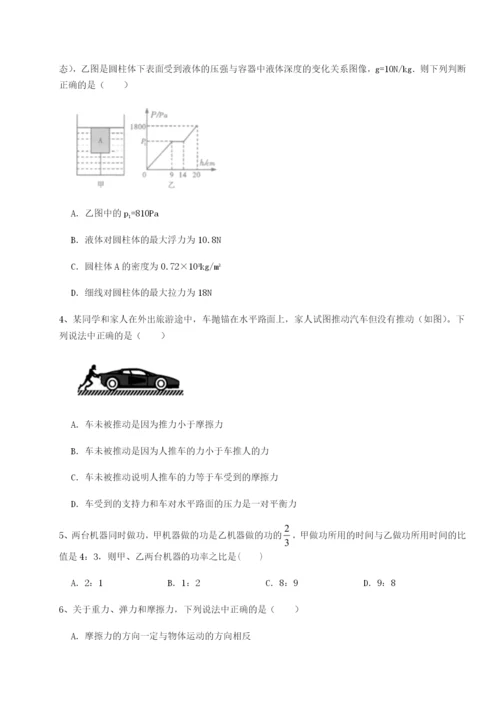 小卷练透河南郑州桐柏一中物理八年级下册期末考试综合训练试题（解析版）.docx