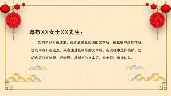 喜结良缘喜庆婚礼邀请函结婚片头通用PPT模板