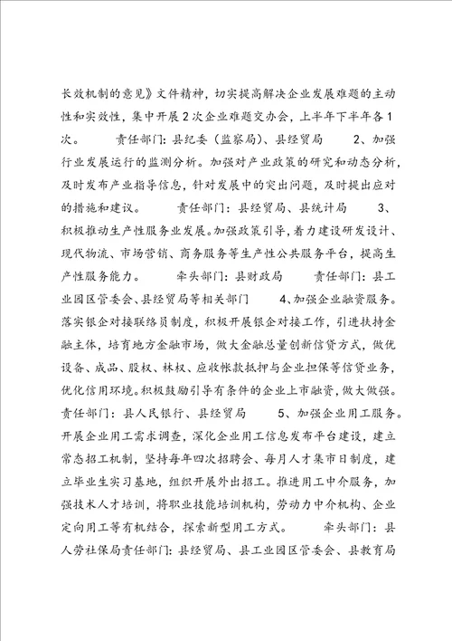 庆元工业集聚区污水零直排工作方案 (5)