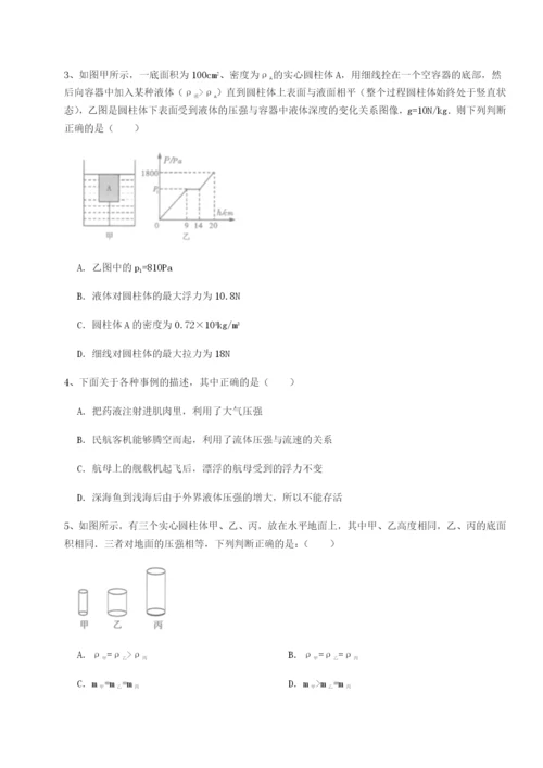 滚动提升练习新疆喀什区第二中学物理八年级下册期末考试定向攻克试卷（附答案详解）.docx