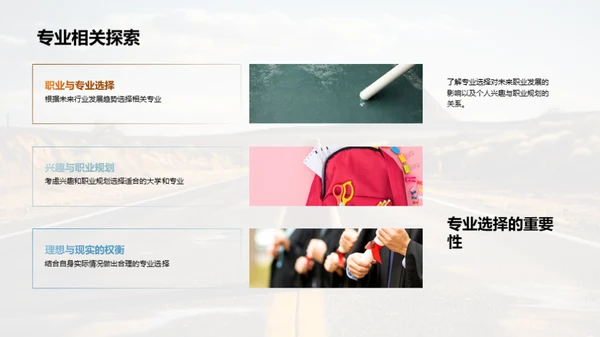 高三勇往直前