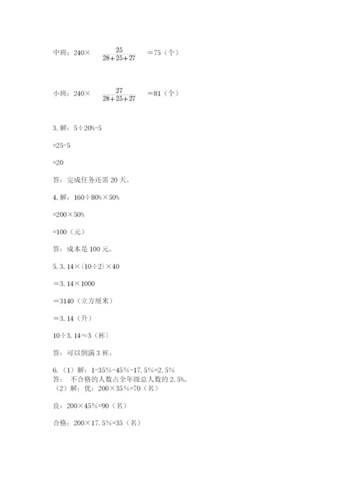 杭州文澜中学小升初数学试卷附答案（完整版）.docx
