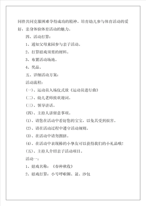 庆祝61活动策划方案