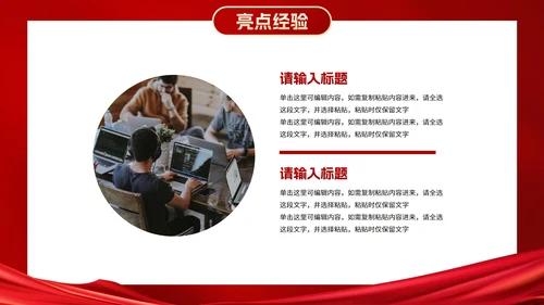 红金2023新年起跑线年终总结PPT模板