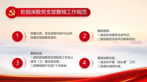 司法行政跟党走不忘初心为人民动态PPT模板