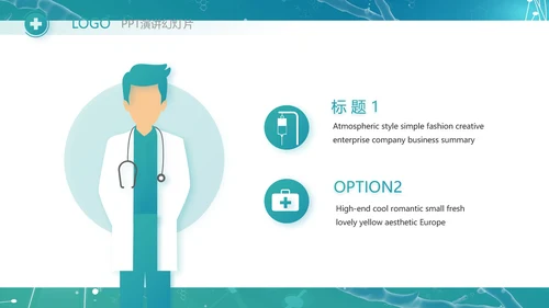 生物基因细胞DNA医疗医学PPT模板
