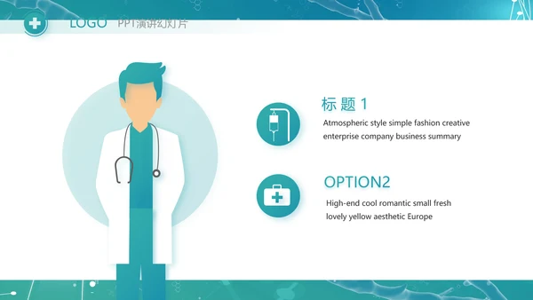 生物基因细胞DNA医疗医学PPT模板