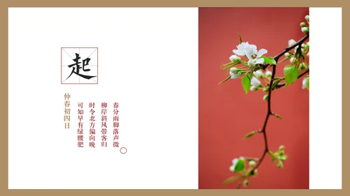 最美故宫中国风画册PPT