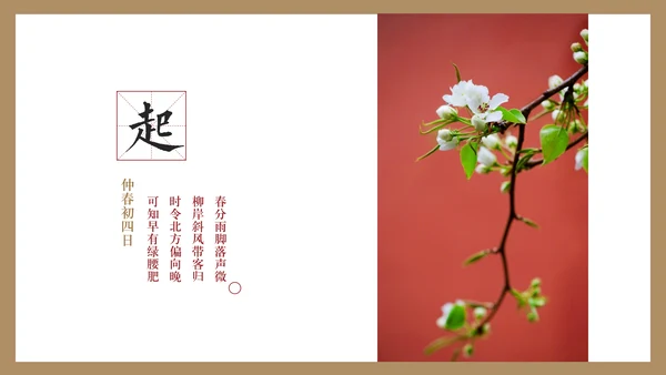 最美故宫中国风画册PPT