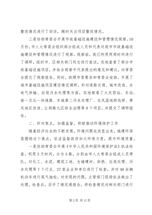 环保所工作总结及安排 (2).docx