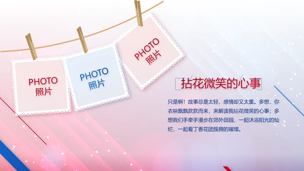 蓝色大气毕业典礼通用动态PPT模板