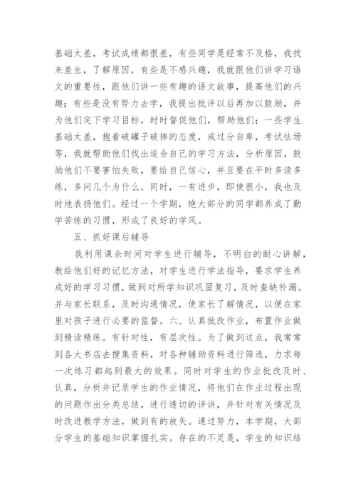 初三历史教学总结_3.docx