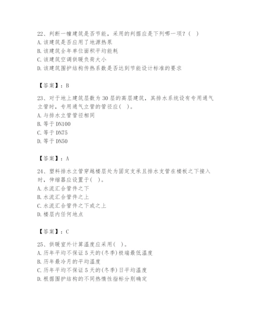 公用设备工程师之专业知识（暖通空调专业）题库含答案（轻巧夺冠）.docx