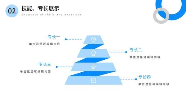 部门经理简历竞聘报告PPT模板