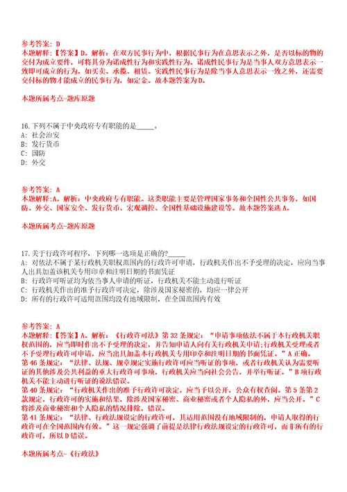 2022年福建泉州南安市卫生事业单位赴医学高等院校招考聘用143人全真模拟卷