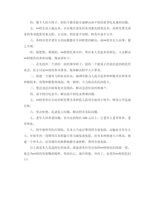 精编之班长个人年工作计划范文.docx