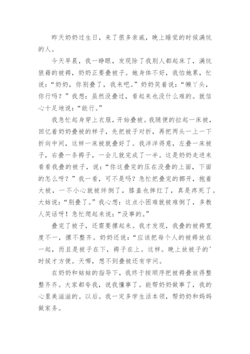 四年级优秀作文.docx