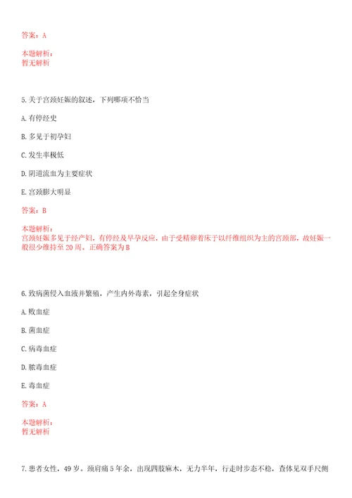 2022年10月临床医学知识库内科学之慢性胃炎病因和发病机制上岸参考题库答案详解