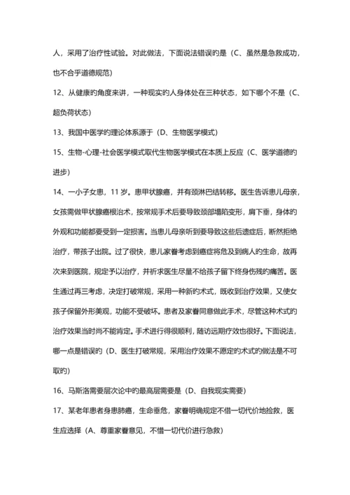 2023年护理继续教育华医网试题答案.docx