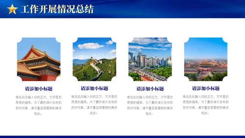 蓝色大气党建年终工作总结汇报通用PPT工作总结年终总结