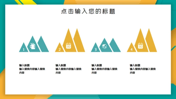 简洁时尚工作汇报通用PPT模板