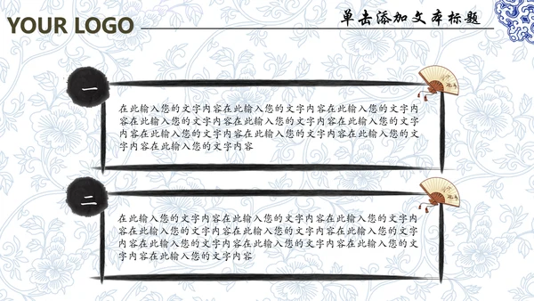 中国风水墨青花瓷动态PPT模板