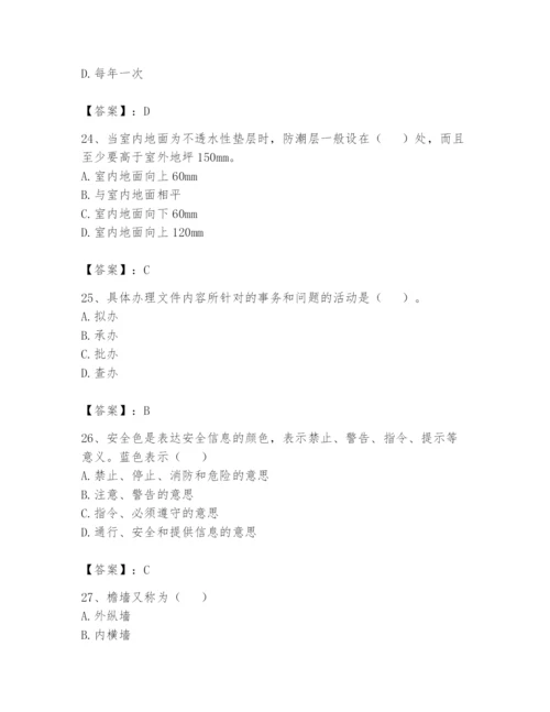 资料员之资料员基础知识题库及完整答案【精选题】.docx