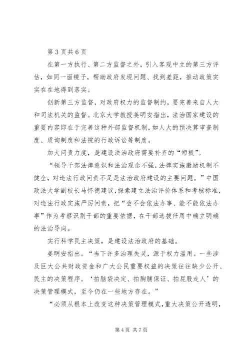 形式与政策十八届四中全会心得体会 (2).docx