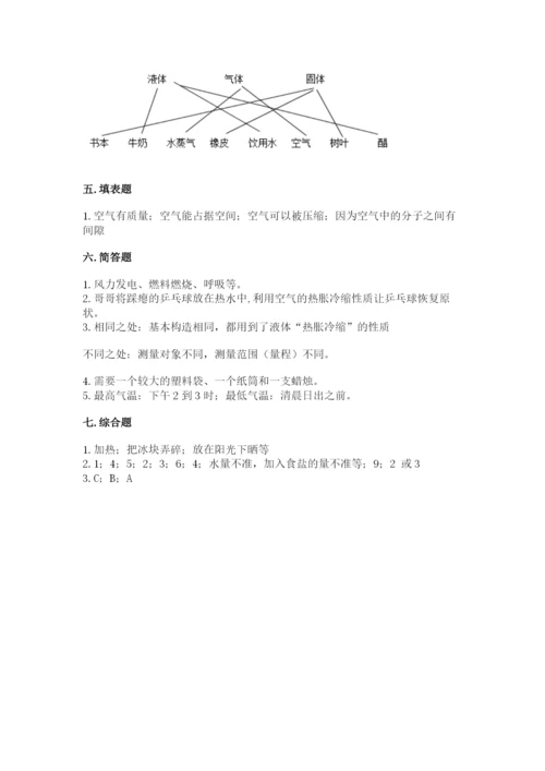 教科版小学三年级上册科学期末测试卷【名师推荐】.docx