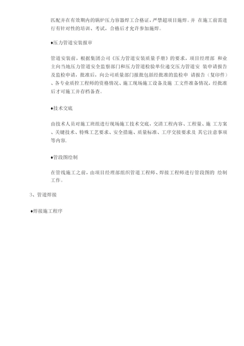 蒸汽管施工方案.docx