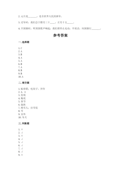 一年级上册道德与法治第四单元 天气虽冷有温暖 测试卷带答案（达标题）.docx