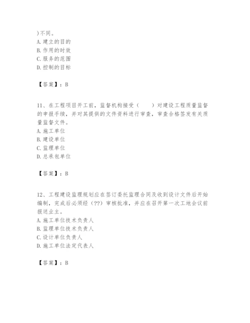 2024年一级建造师之一建建设工程项目管理题库【新题速递】.docx