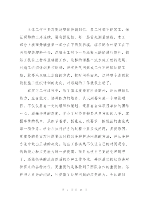 建设工程学习心得体会5篇.docx