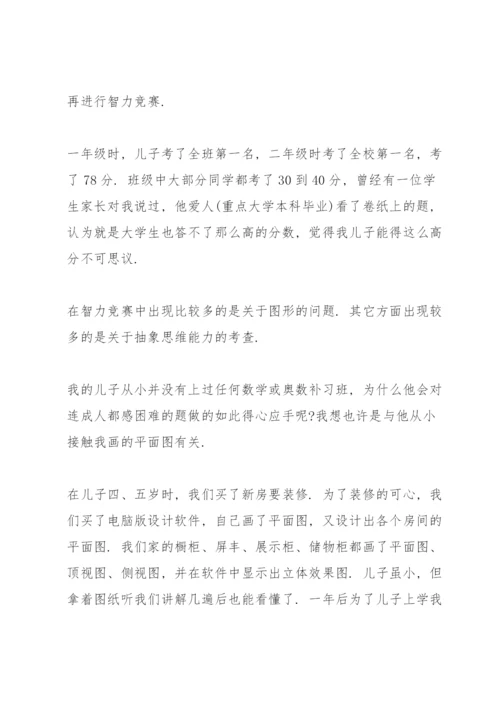 数学学习心得体会5篇.docx