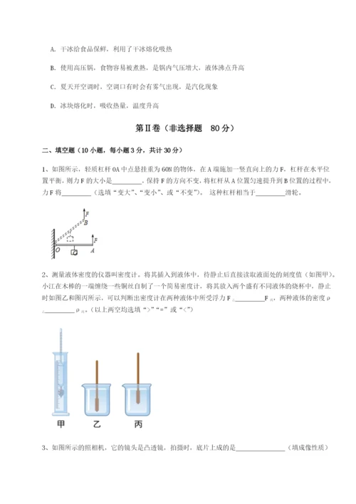 基础强化湖南张家界市民族中学物理八年级下册期末考试专项练习试题（含解析）.docx