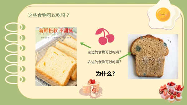 可爱的食品安全健康饮食通用PPT模板