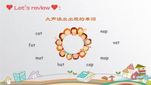 人教新起点小学英语三年级下册Unit1 Let's Spell