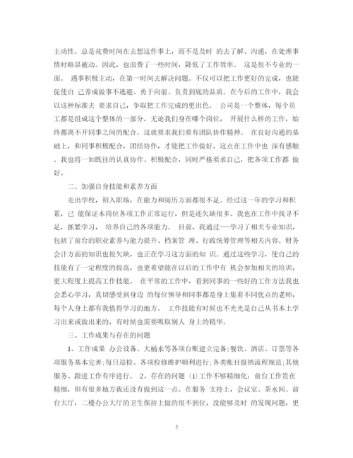 精编之行政前台工作总结范文.docx