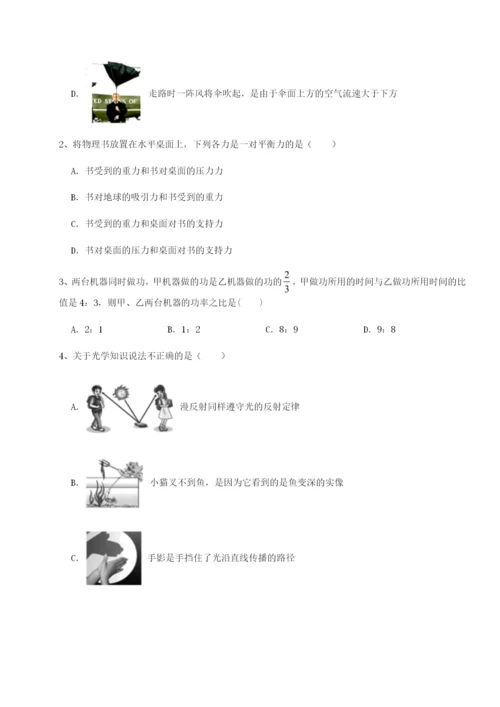强化训练河北石家庄市第二十三中物理八年级下册期末考试同步练习试题（含答案解析版）.docx
