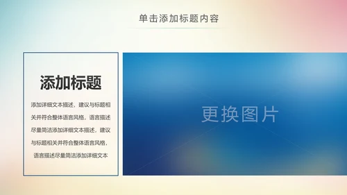 极限挑战越野骑行山地骑行运动PPT模板