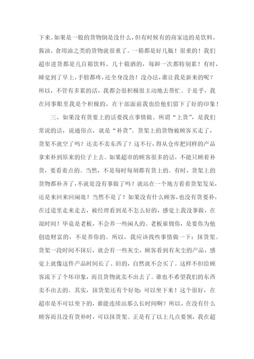 寒假社会实践报告通用15篇.docx