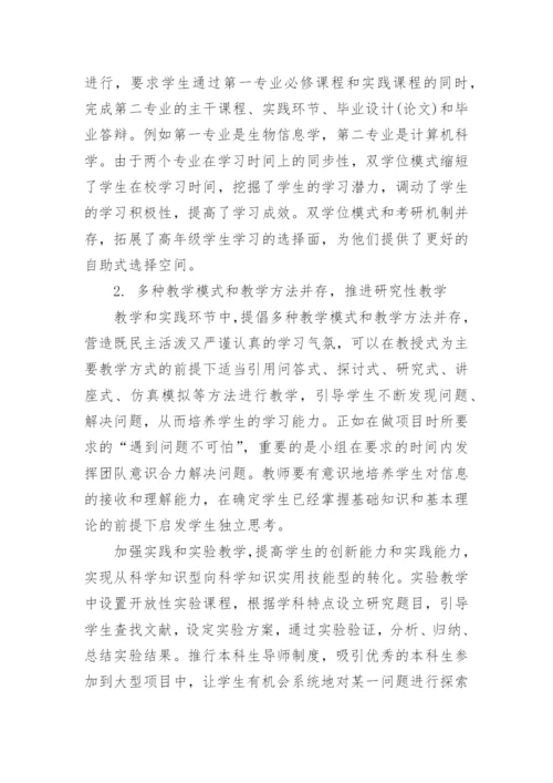 现代大学教育论文范文3000字.docx