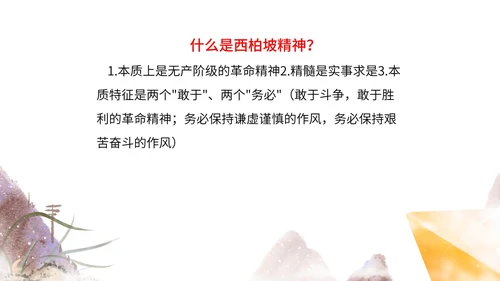浅紫色中国风学党史PPT模板