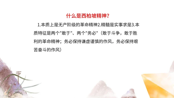 浅紫色中国风学党史PPT模板