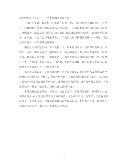 精编之电话营销年终工作总结范文3.docx