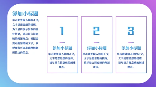 工作情况汇报总结计划通用PPT模板