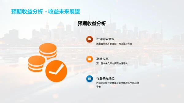 科技引擎驱动未来