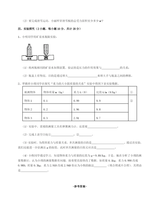 基础强化四川泸县四中物理八年级下册期末考试单元测评练习题（含答案详解）.docx