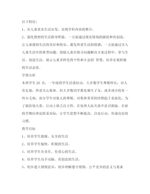 精编之委托书一年级教学教学计划（共合集）.docx