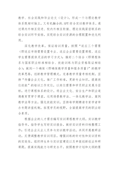 实践教学体系改革教育论文.docx